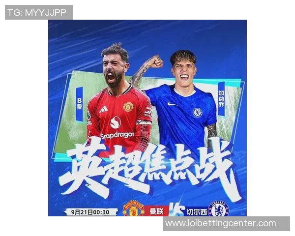 切尔西友谊赛小胜曼联红牌争议引发全场热议与激情