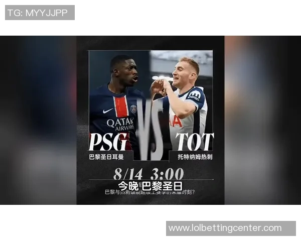 国王杯精彩对决巴黎圣日耳曼逆转热刺引爆全场激情时刻解析